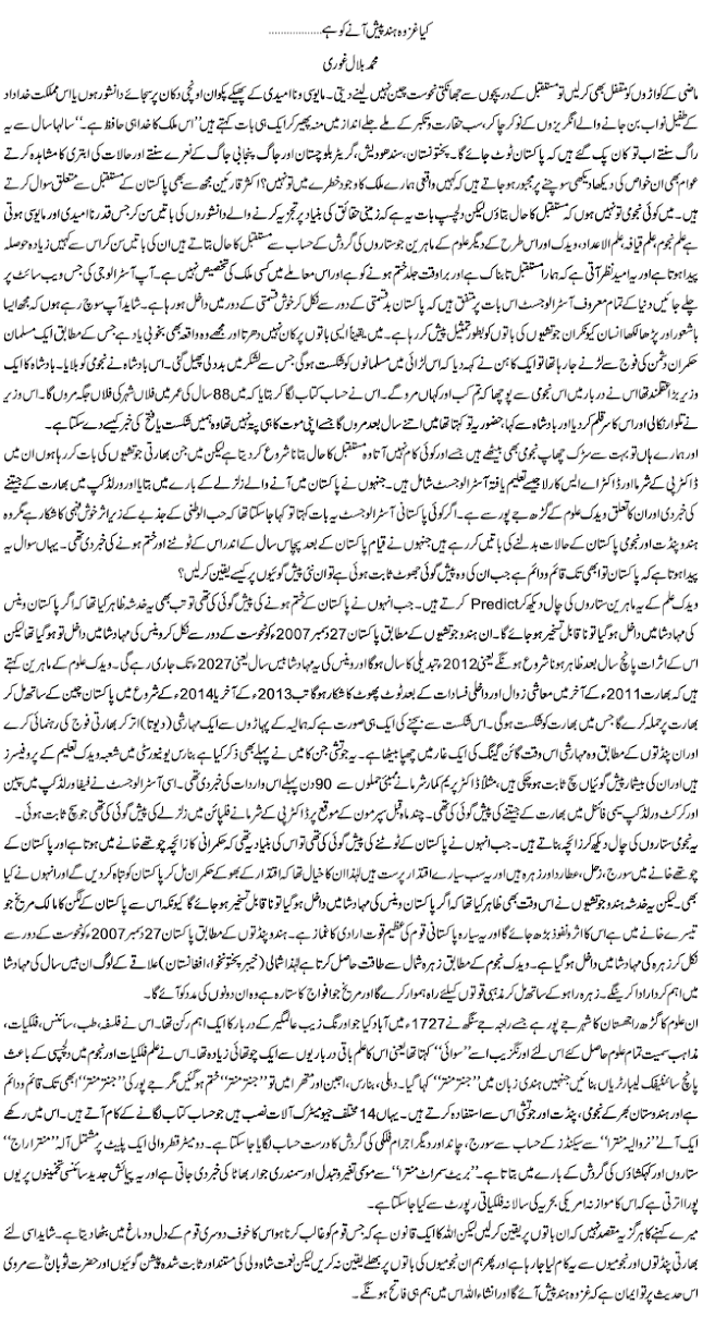 Tareekh E Hind In Urdu Pdf